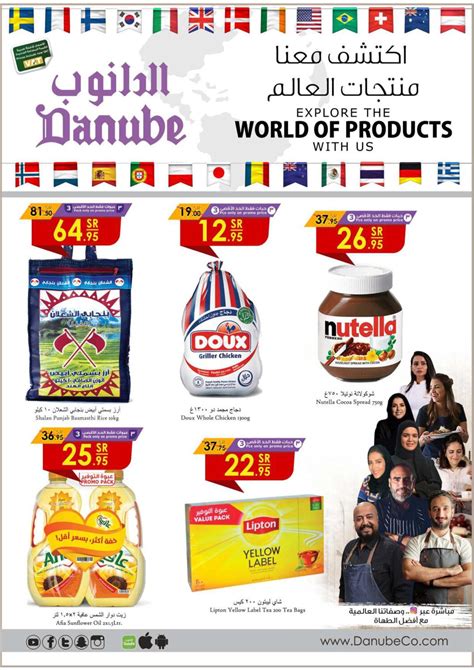 Danube Explore The World Of Products With Us In Saudi Arabia Offers
