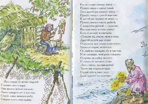 Книга: "Сказка о рыбаке и рыбке" - Александр Пушкин. Купить книгу ...