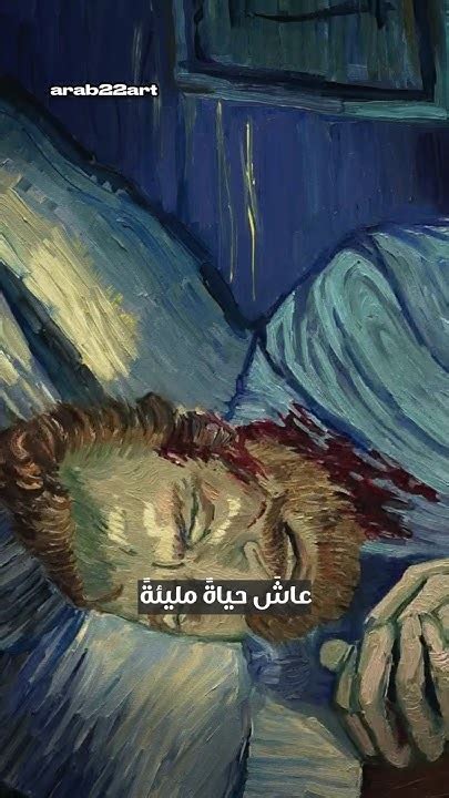 ليلة النجوم لوحة صنعتها أحلام فان جوخ وصراعاته Art Youtube