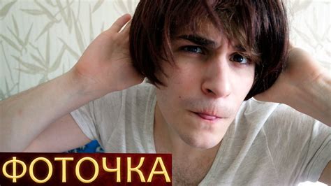 Фоточка - YouTube