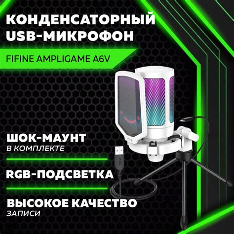 Микрофоны Fifine (Фифайн) – купить микрофон на OZON по низкой цене