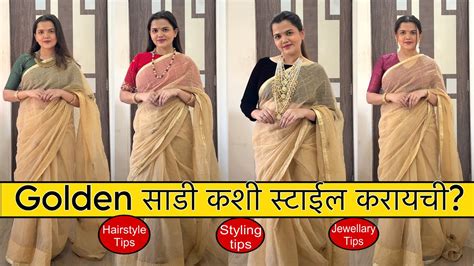 How To Style A Golden Saree For Different Occasions Tips For Styling