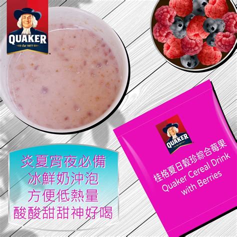 【quaker 桂格】夏日穀珍綜合莓果30gx36包盒 桂格穀物 早餐 － 生活市集