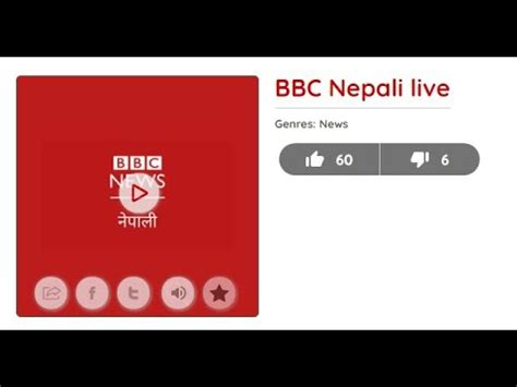 BC Nepali Sewa जठ 8 BBC Nepali Live BBC Nepali Sewa live Today