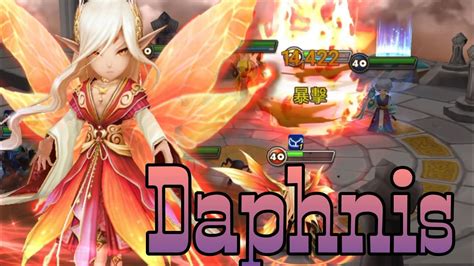 魔靈召喚 火爹 看臉的三技 一發收 Summoners War Daphnis On Rta Youtube