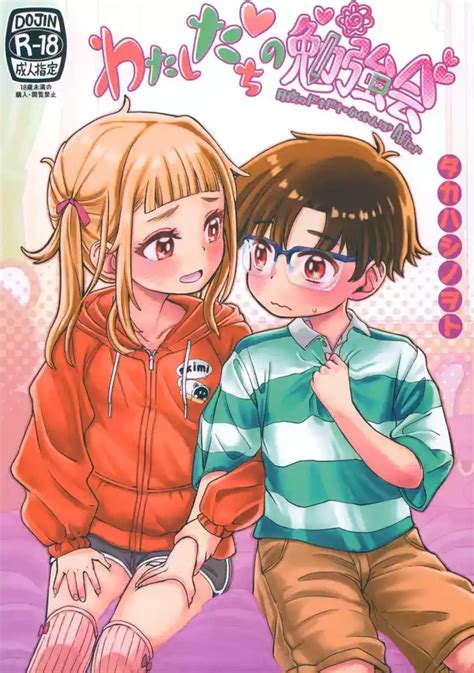 Watashigou Nhentai Hentai Doujinshi And Manga