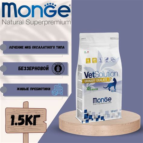 Ветеринарная диета Monge VetSolution Cat Urinary Oxalate Уринари ...
