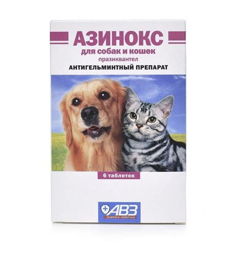 Азинокс для собак и кошек комбинированный антигельминтный препарат 6 ...