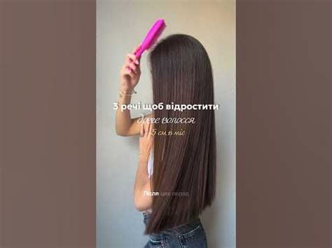 3 речі щоб відростити гарне волосся!#доглядзаволоссям #волосся #hair # ...