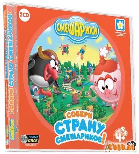 Собери страну Смешариков! - "Большие" игры, Смешарики, развивающие игры