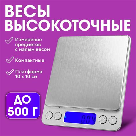 Весы с Точностью 0,01 Г купить на OZON по низкой цене