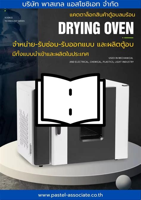 HOT AIR OVEN Pastel Associate