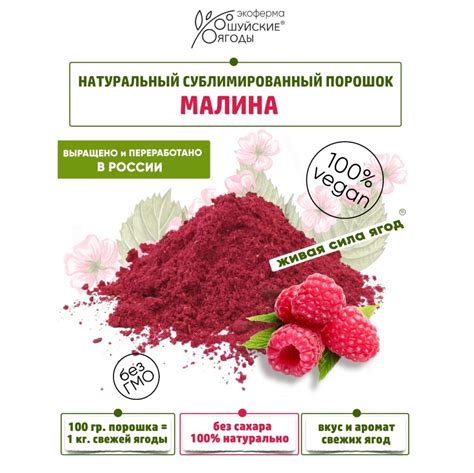 Сублимированные ягоды — Шуйские ягоды