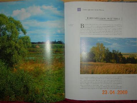 Книга: Самые красивые места России - . Купить книгу, читать рецензии ...