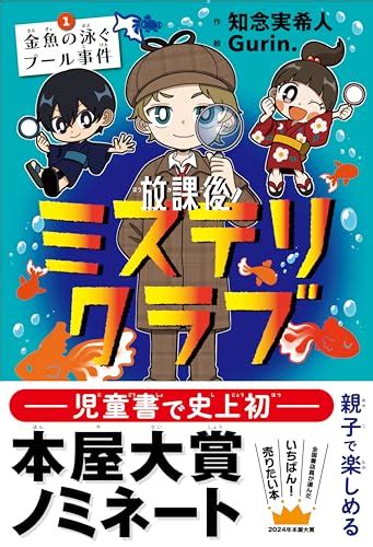 2024年本屋大賞ノミネート10作品の感想つきの一覧 本当に本が読みたくなる読書のブログ