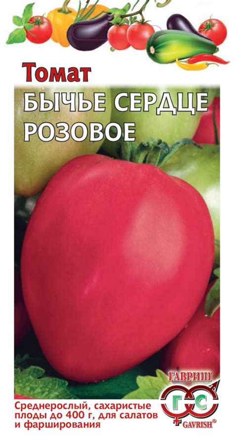 Семена Томат Бычье сердце розовое, 0,1г, Гавриш, Овощная коллекция по ...