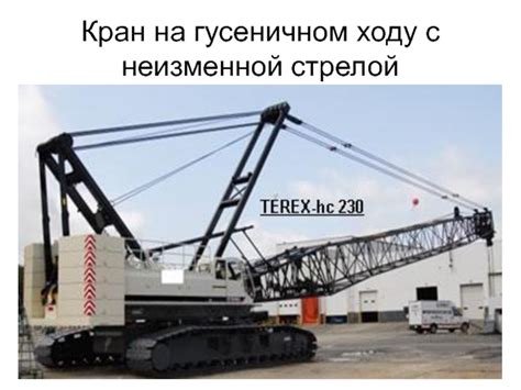 Краны презентация, доклад