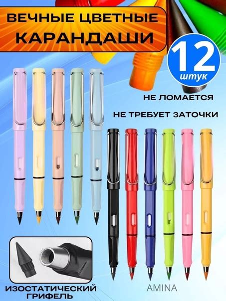 Набор вечных карандашей 12 цветов с ластиком, неограниченные карандаши ...