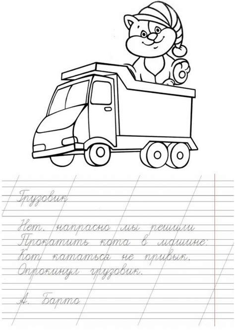 Раскраски по стихам агнии барто игрушки