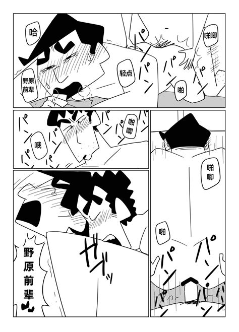 先辈请用力抱我才女汉化组 Page nhentai hentai doujinshi and manga