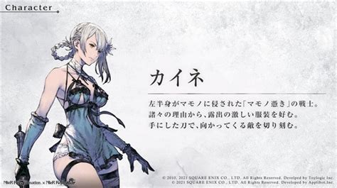 スクエニ、『nier Re In Carnation』が『nier Replicant Ver122474487139』コラボより