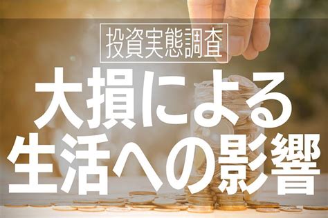 投資で大損しても平気な人とは Forbes Japan 公式サイト（フォーブス ジャパン）