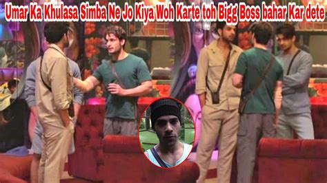 Simba Nagpal न ज कय अगर Umar Riaz न कय हत त Bigg Boss न अब