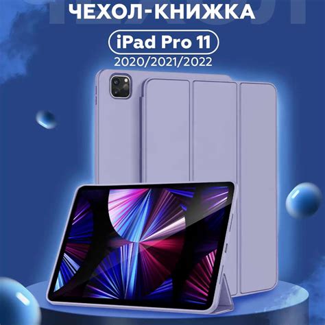 Чехол книжка для iPad Pro 11 (2020 - 2022) A2068 A2230 A2228 A2231 ...