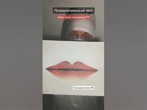 Психологический тест - YouTube