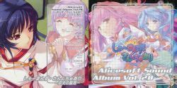 Alicesoft Sound Album Vol Shaman S Sanctuary ASS VGMdb