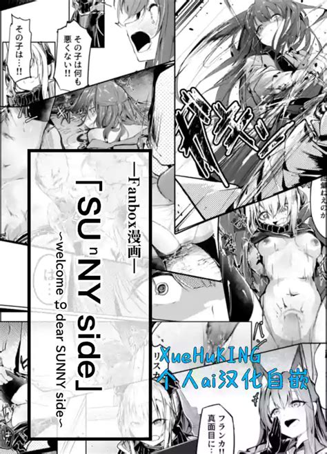 welcome to dear SUNⁿY side 欢迎来到亲爱的你身边 nhentai hentai doujinshi and manga