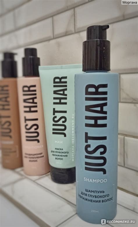 Шампунь JUST HAIR для глубокого увлажнения волос - «Шампунь JUST HAIR ...