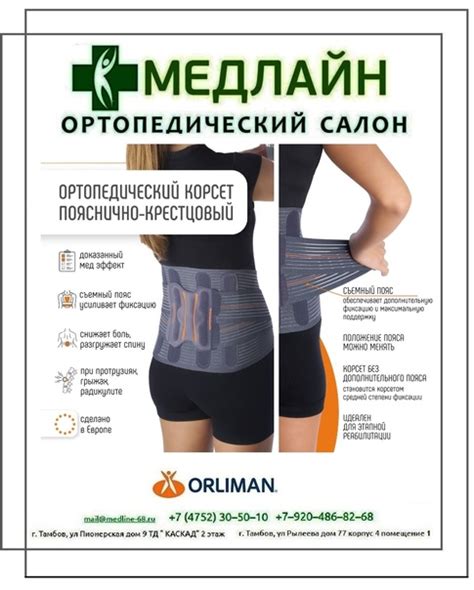 Корсет пояснично-крестцовый полужесткий, пояс для спины ...