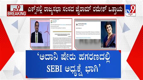 Hindenburg Sebi Chief Madhabi Buch Husband Owned Stakes In Offshore