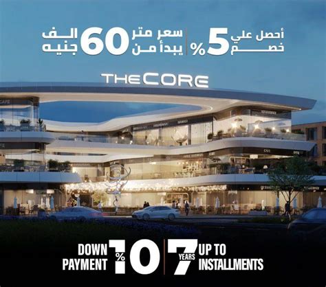 Capital Dubai Mall New Capital Dubai Development Enjaz Property