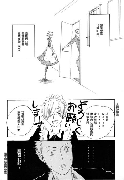 メイドのおしごと Page nhentai hentai doujinshi and manga