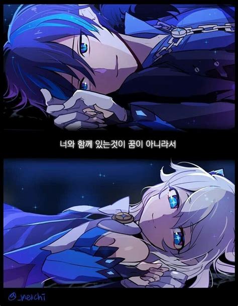 Lu And Ciel Lu Elsword Elsword Game Game Character Character Design