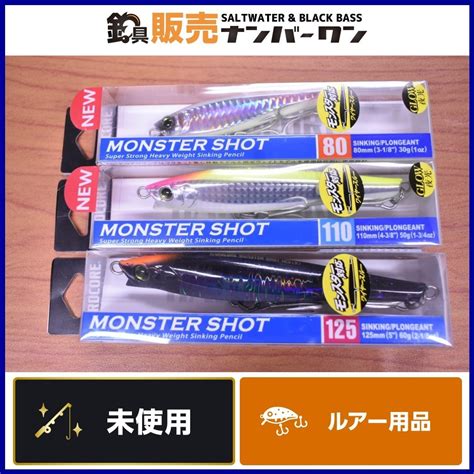 未使用未使用品デュエル モンスターショット 80 110 125 3個セット DUEL HARDCORE MONSTER SHOT