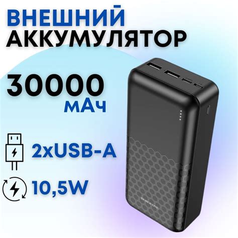 Повербанк powerbank Power Bank BOROFONE DBT купить по выгодным