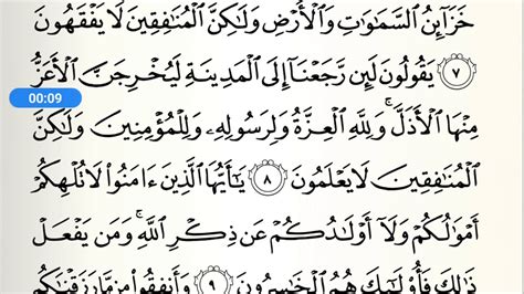 Detail Surat Al Munafiqun Ayat 10 Koleksi Nomer 6