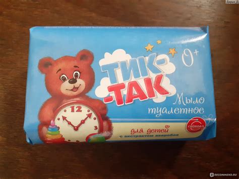 Детское мыло Свобода Тик-Так с экстрактом зверобоя - «Мыло для ...
