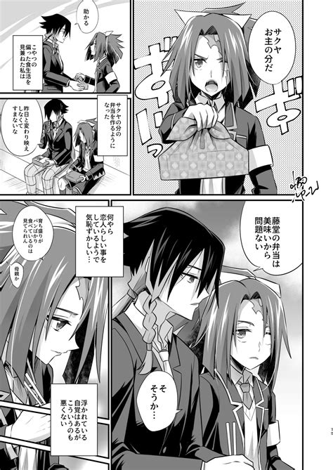 脳髄餡詰 log2 Page 75 nhentai hentai doujinshi and manga