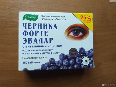 БАД Эвалар Черника форте с лютеином - «Для здоровья глаз.» | отзывы