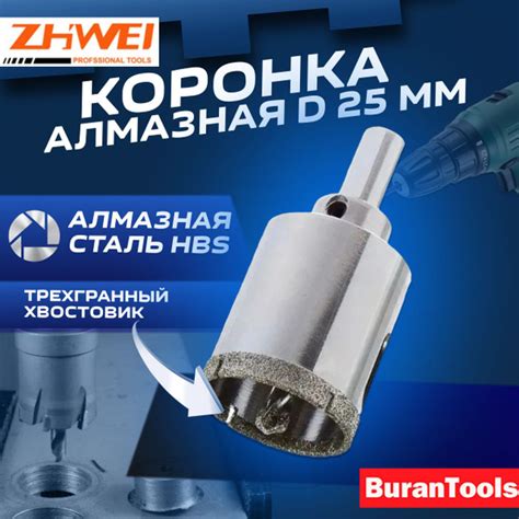 Алмазная коронка по бетону, керамограниту кафелю, стеклу ZHWEI 25мм ...