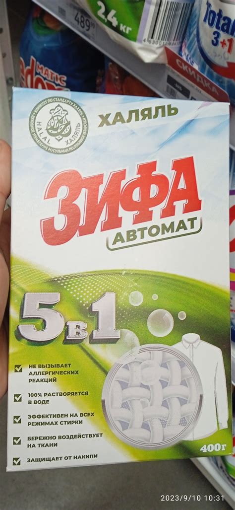 Стиральный порошок | Пикабу