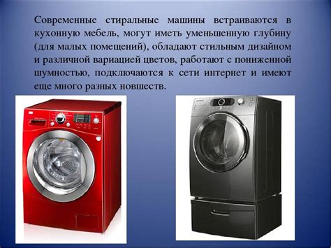 Где собирают стиральные машины Bosch: где производят стиралки Бош для ...