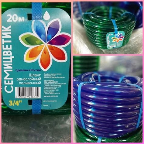 Шланг поливочный Семицветик силиконовый ПВХ 3/4 20м - купить по низким ...