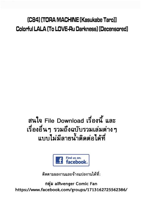 Reading Colorful Lala Doujinshi Hentai By Kasukabe Taro 1 Colorful My XXX Hot Girl