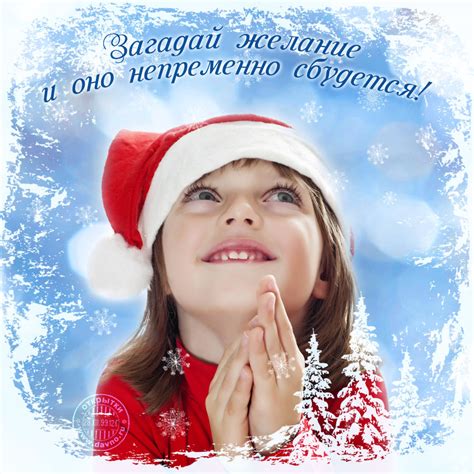 Новый Год Желания Картинки – Telegraph