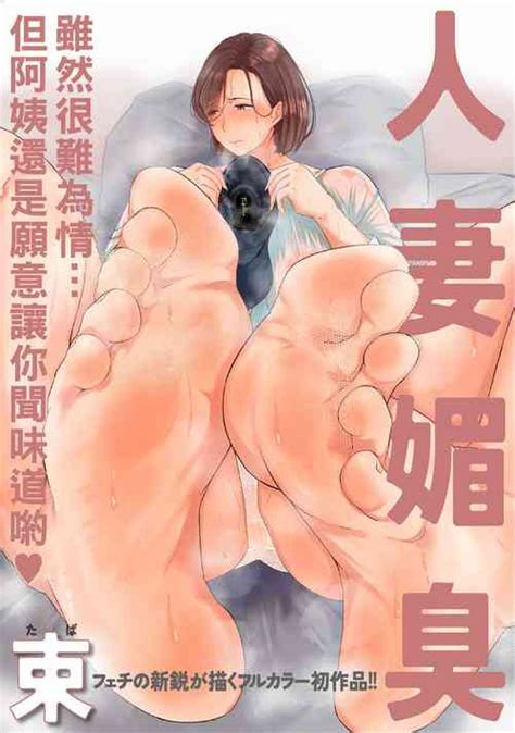 Artist Taba Nhentai Hentai Doujinshi And Manga